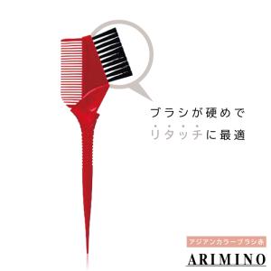 アリミノ（ARIMINO） □2色×各2個(全4個)セット□ アジアンカラー