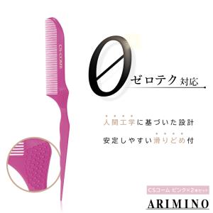ピンク ヘアドライヤー エレキコーム セット Brighte(ブライト) | つまり、瞬間リフトアップ