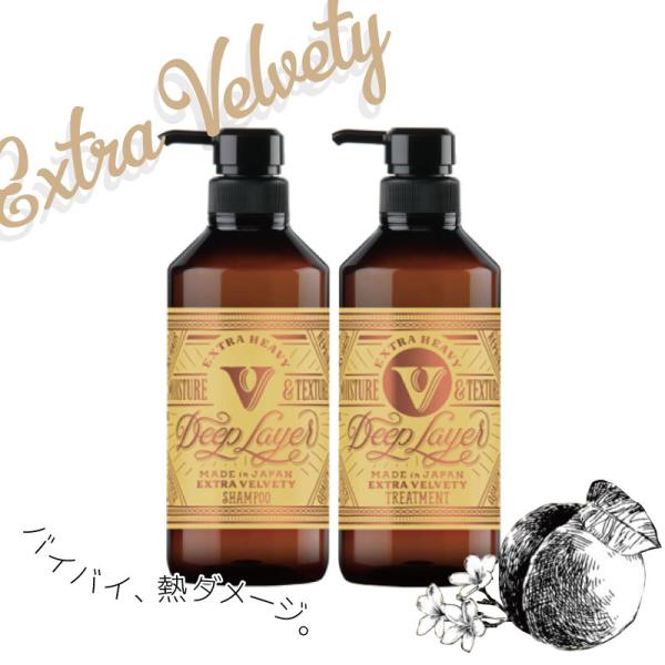 b-exディープレイヤー ExV  シャンプー 500mL+ トリートメントExV 470g セット...