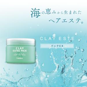 イピア エステパック EX 36g   3個 CLAY ESTHE（クレイエステ） ビーエックス パックEX パウチ(つめかえ