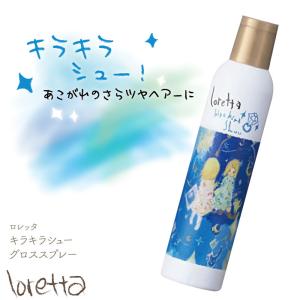 Loretta（ロレッタ） ビーエックス フワフワシュー 180g カールキープ