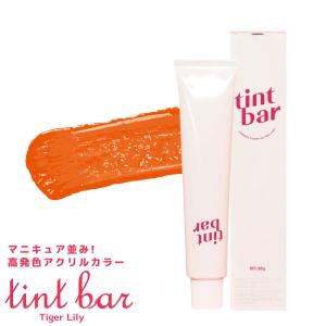 ビーエックス ティントバー サワーグリーン 90g 美容室専売 美容院