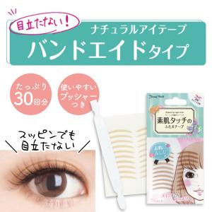 入手困難　新品　未開封　のびーるアイテープ　のび〜る　30個　3180枚 Amazon | のび~るアイテープ 絆創膏タイプ レギュラー64枚 | 大