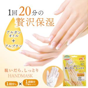 値下げしました！ハンドケア ビューティプロ ビューティーワールド（Beauty World） SBハンドにも贅沢マスク 1回分