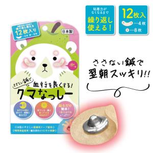 クマなっしー ツボ押し 繰り返し使える シール ツボ押しグッズ つぼ押し くま 目元 フェイスケア アイケア 肩 こり ナイトケア 目元シート 目の下 クマ 目元ケア｜fma