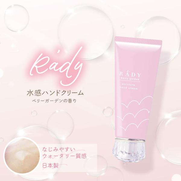 STラディー 水分ハンドクリーム 50g ベリーガーデンの香り ハンドジェル ハンドクリーム べたつ...