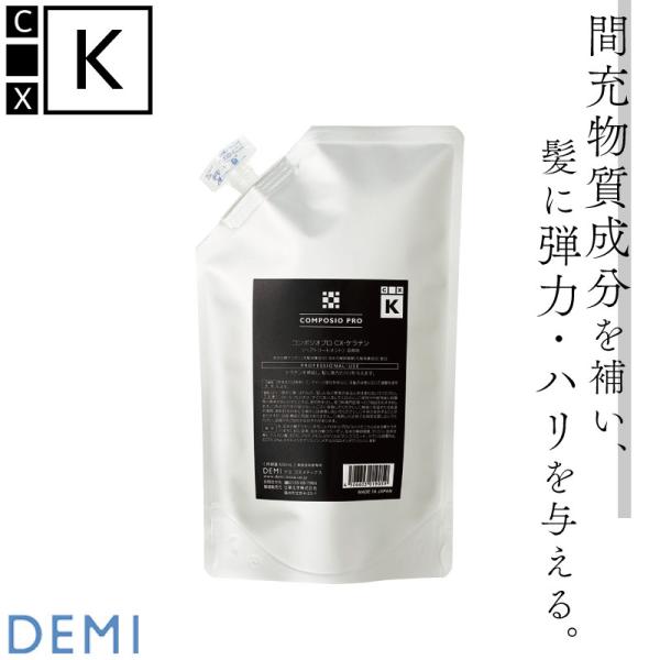 DEMI デミ コンポジオプロ CX-ケラチン レフィル 600ml カラー パーマ 前後処理剤 美...