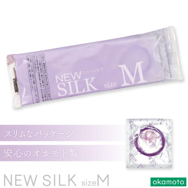 追跡あり送料無料 オカモト 業務用コンドーム ニューシルク Mサイズ 12個入 避妊具 オカモト 男...