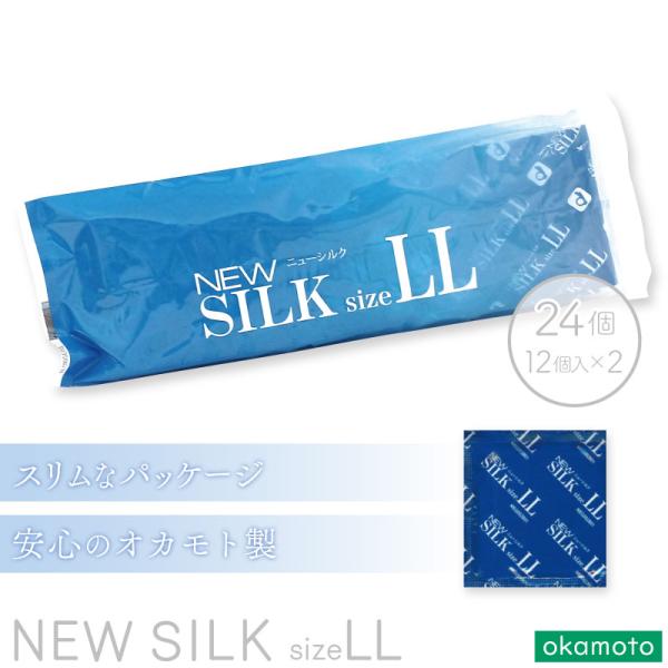 追跡あり送料無料 ■2個セット■ オカモト 業務用コンドーム ニューシルク LLサイズ 12個入 コ...