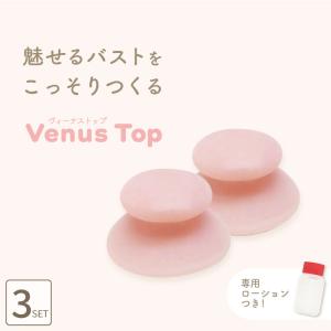 ■3個セット■ feel. ヴィーナストップ 陥没 乳頭 吸引 乳首 陥没 乳頭 乳首吸引器 乳頭吸引器 防水 コードレス 女性向け フェムトレ 高級シリコン バストメイク
