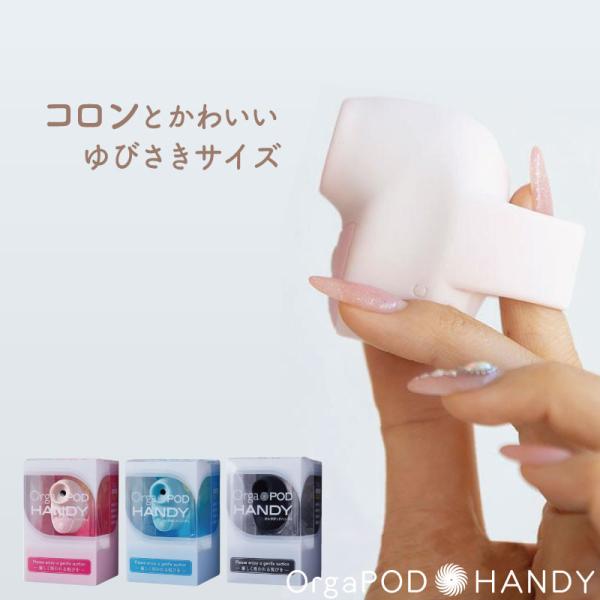 オルガポッド・ハンディ ピンク 調整機能付き コンパクト ハンディーマッサージャー パワフル 電動マ...