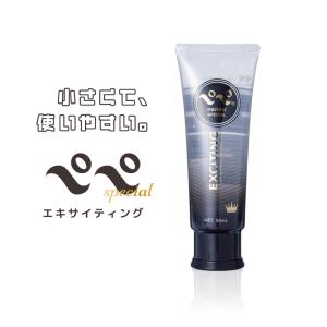 ☆送料無料☆ ペペ オメガ3 50ml チューブタイプ ペペローション 小