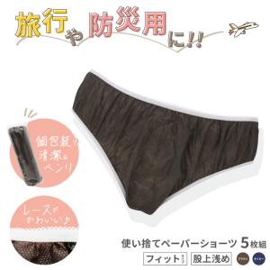 ■5枚組■ ペーパーショーツ ブラウン M/L ...の商品画像