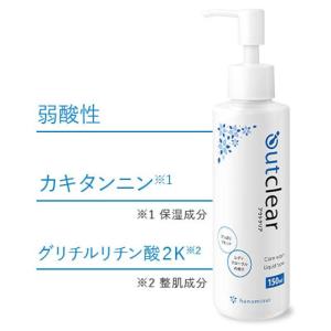 追跡あり アウトクリア ケアウォッシュリキッド...の詳細画像1