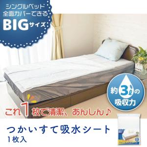 Pigeon（ピジョン） ハビナース 防水シーツL 大人用 大判サイズ180