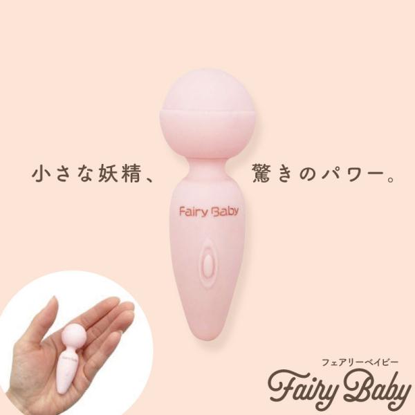 フェアリーベイビー USB充電式 極小 コンパクト ハンディーマッサージャー