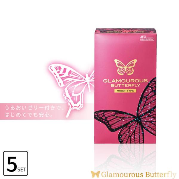 ■5個セット■ ジェクス グラマラスバタフライ モイスト1000 12個入 ジェクス コンドーム 潤...