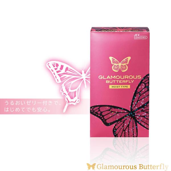ジェクス グラマラスバタフライ モイスト1000 12個入 ジェクス コンドーム 潤滑剤 日本製 潤...