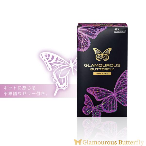 ジェクス グラマラスバタフライ ホット1000 12個入 ジェクス コンドーム 潤滑剤 日本製 潤滑...