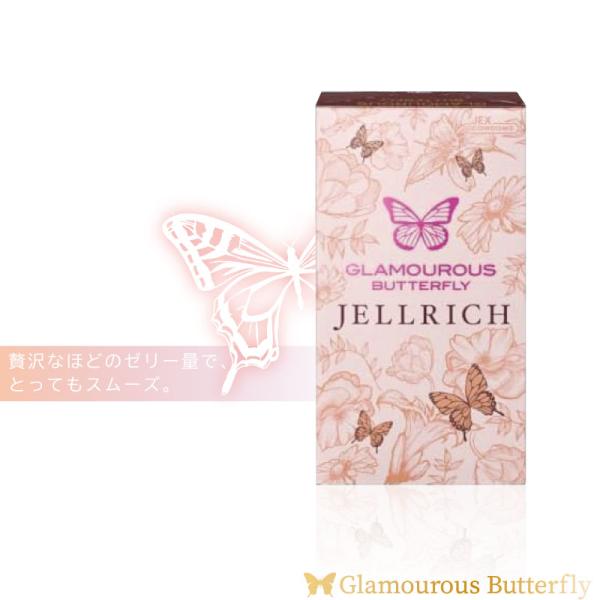 ジェクス グラマラスバタフライ ジェルリッチ 8個入 ジェクス コンドーム 潤滑剤 日本製 潤滑ゼリ...