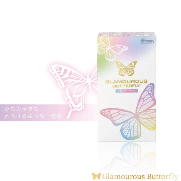 ジェクス グラマラスバタフライ メルティタイプ 10個入 ジェクス コンドーム 潤滑剤 日本製 潤滑...