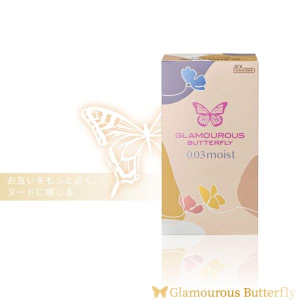 ジェクス グラマラスバタフライ 0.03 モイスト 8個入 ジェクス コンドーム 潤滑剤 日本製 潤...