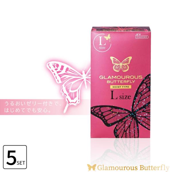 ■5個セット■ ジェクス グラマラスバタフライ Ｌサイズ 8個入 ジェクス コンドーム 潤滑剤 日本...