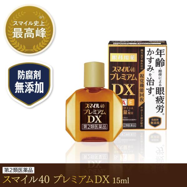 【第2類医薬品】スマイル40プレミアムＤＸ 15ml 目薬 プレミアム 目薬 かすみ目 目のかすみに...