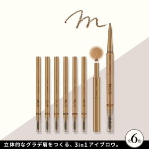 LB（エルビー） □3個セット□ LB 3in1アイブロウ ナチュラルブラウン