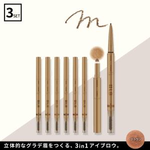 LB（エルビー） □3個セット□ LB 3in1アイブロウ ナチュラルブラウン