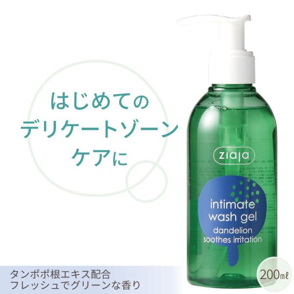 Ziaja デリケートゾーン専用ソープ インティマD 200ml フェミニンウォッシュ フェミニンソ...