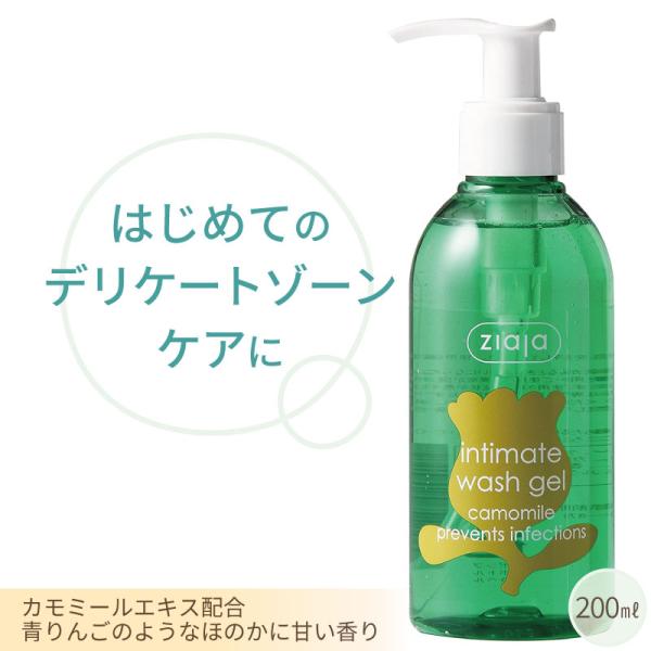 Ziaja デリケートゾーン専用ソープ インティマC 200ml フェミニンウォッシュ フェミニンソ...