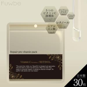 アイスタイル ＼たっぷり4カ月分／ fuwbe リペアプロ ビタフェイス