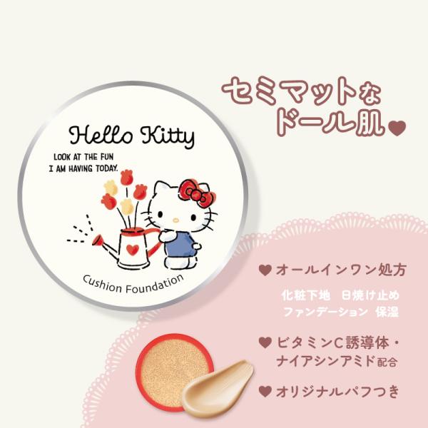 サンリオキャラクターズ ハローキティ クッションファンデーション ナチュラルライト(明るい肌色) 1...
