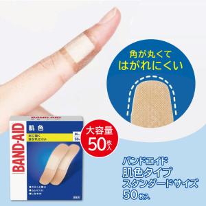 バンドエイド肌色Mサイズ 50枚 ばんそこう 傷...の商品画像