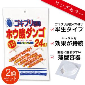 肉団子パパ3 専用 ゴブリンスプリント5.4 ☆大容量!!送料無料☆ オカモト インピレス ホウ酸ダンゴ 24粒