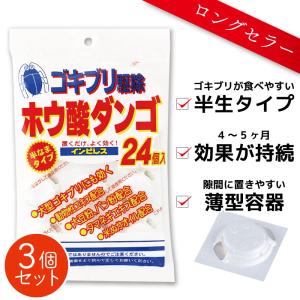 フマキラー ホウ酸ダンゴ元祖半なま 18個入 : 通販 多摩SHOP - 通販