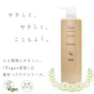 no3（NUMBER THREE） ナンバースリー イルガ 薬用シャンプー 250ml