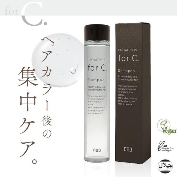 ナンバースリー プロアクション フォーシー  forC シャンプー 170ml カラーケアシャンプー...
