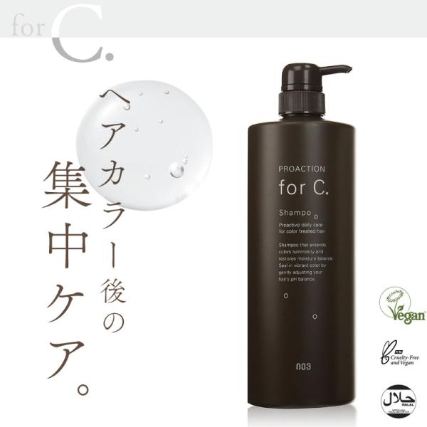 ナンバースリー プロアクション フォーシー  forC シャンプー 1000ml カラーケアシャンプ...