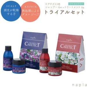 ナプラ リラベール CMC シャンプー &CMCヘアマスクセット 美容室専売