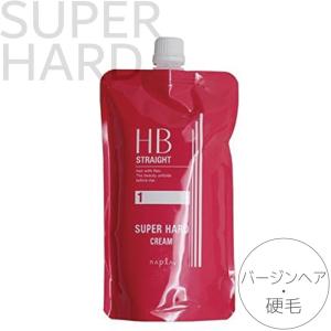 ナプラ HBストレート CYS-SH 1 400g 美容室専売 美容院 サロン専売品