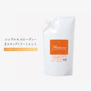 napla（ナプラ） □5個セット□ ナピュア フラッシュメント