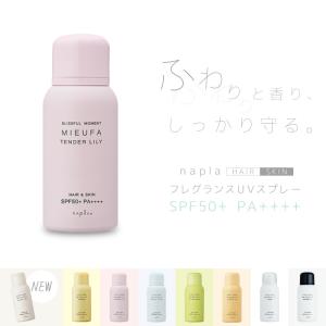 MIEUFA ナプラ ミーファ フレグランスUVスプレー 80g クリア ヘア