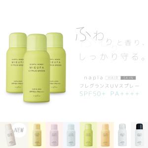 アイスタイル リシャン VC UVスプレー 200g シトラスレモンの香り 顔