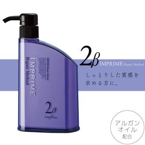 インプライム リペアメソッド 2 ベータ モイスチャー 600g 3個セット 楽天市場】ナプラ インプライム リペアメソッド 2 ベータ