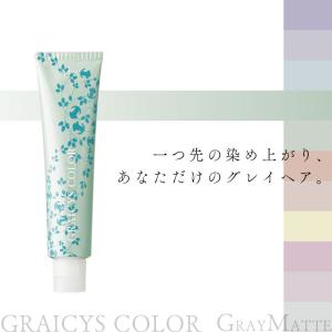 napla（ナプラ） グレイシスカラー アクセスフリー HB 80g GM9 美容室