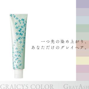 napla（ナプラ） グレイシスカラー アクセスフリー HB 80g GBe7 美容室