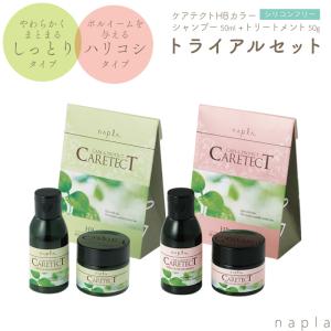ナプラ リラベール CMC シャンプー &CMCヘアマスクセット 美容室専売