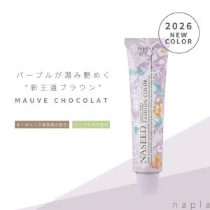 NASEED ナプラ ナシード ファッションカラー N-SBe6【サクラベージュ